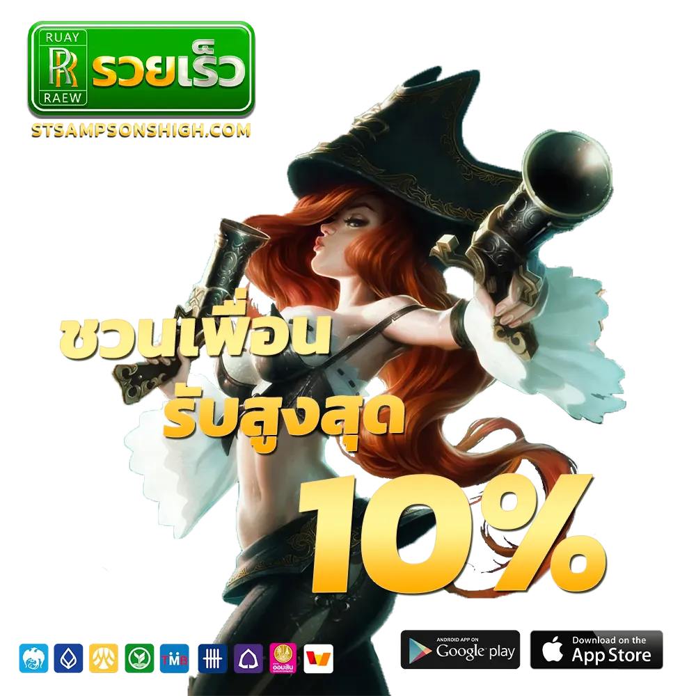 Ruayraew